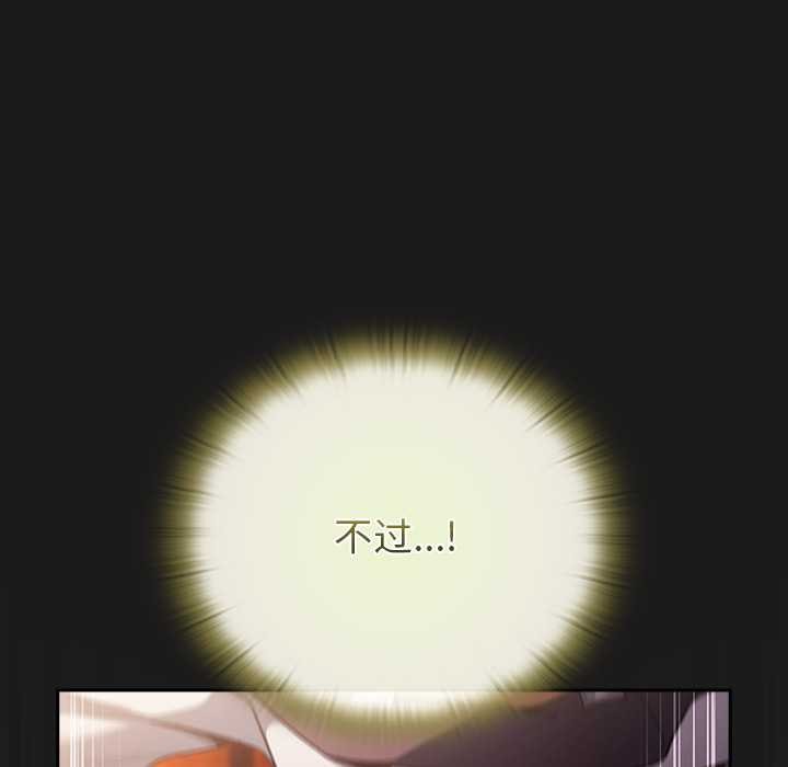 男人稀缺的异世界第9話