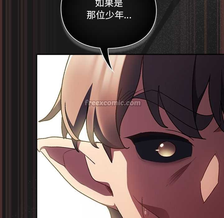 男人稀缺的异世界第9話