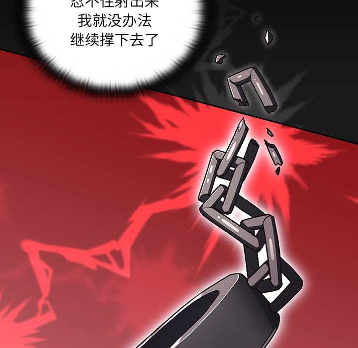 男人稀缺的异世界第9話