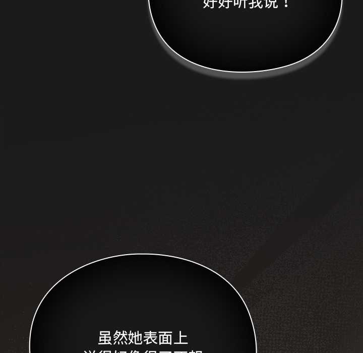 男人稀缺的异世界第9話