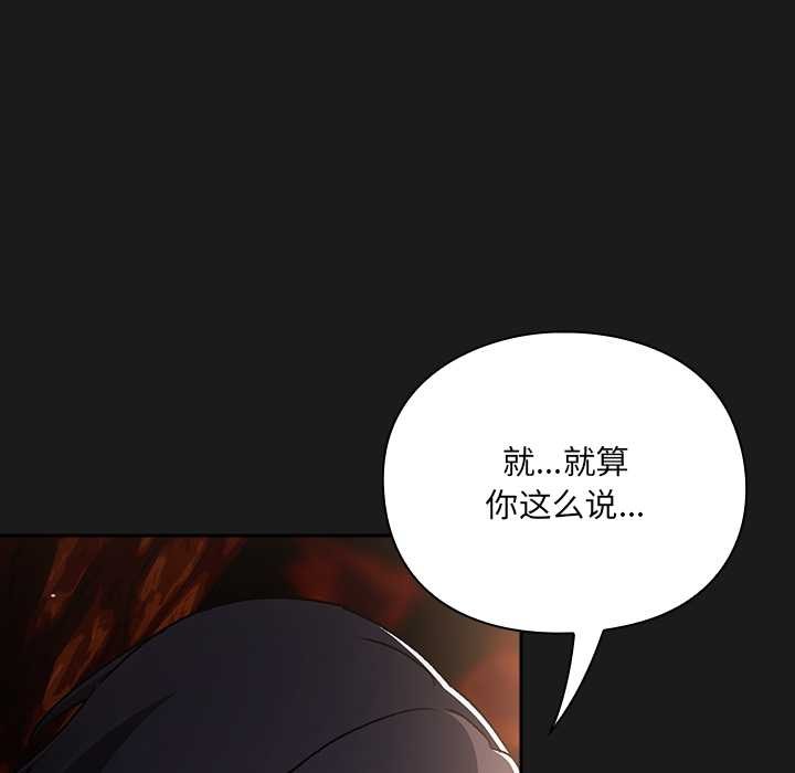 男人稀缺的异世界第9話