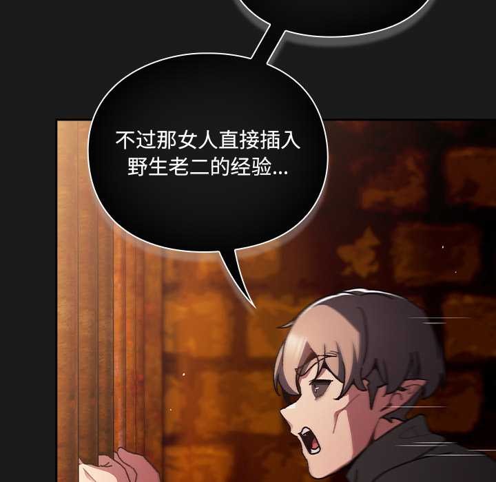 男人稀缺的异世界第9話