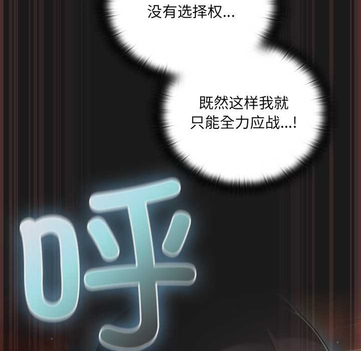 男人稀缺的异世界第9話