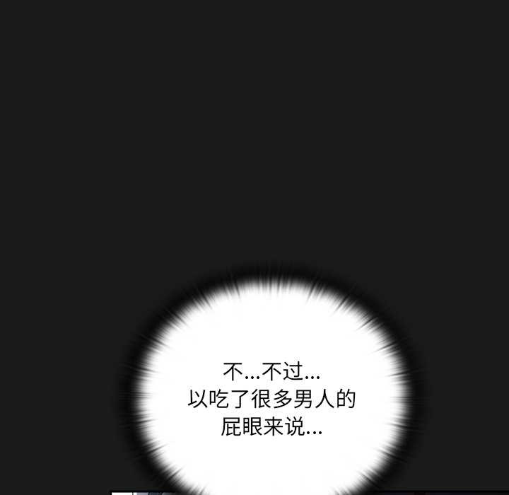 男人稀缺的异世界第9話