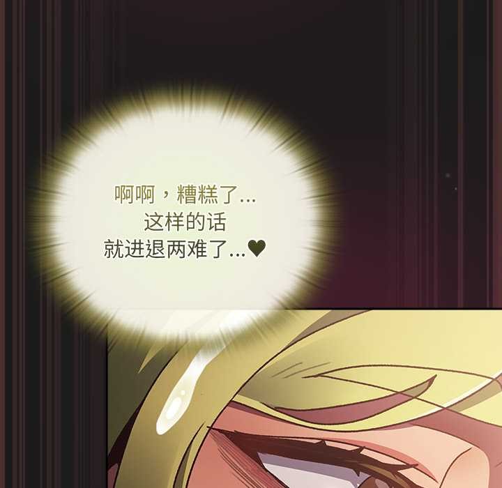 男人稀缺的异世界第9話