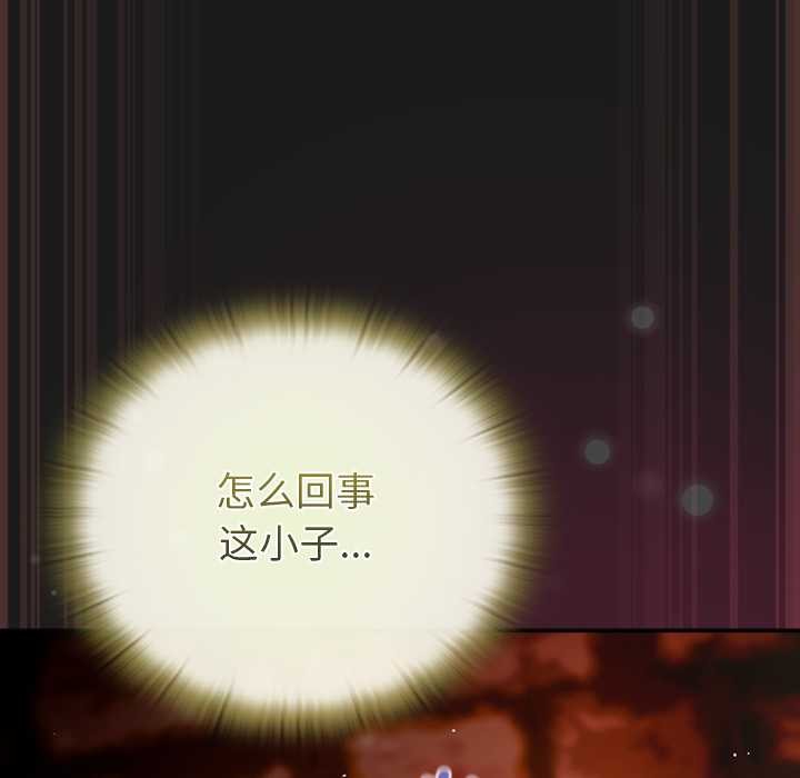 男人稀缺的异世界第9話