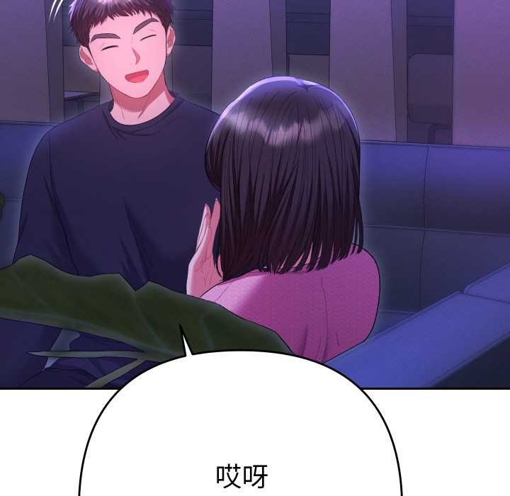 她们教会我的事第6話