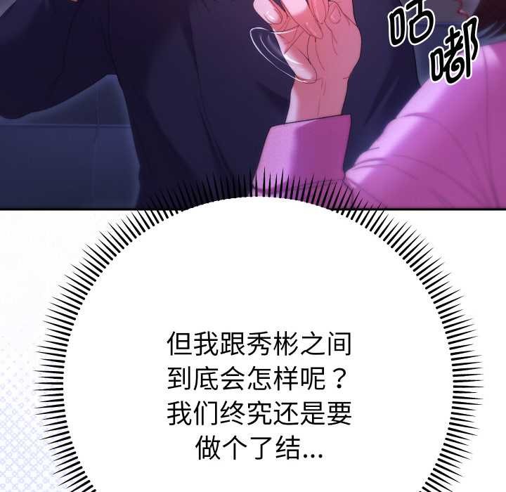 她们教会我的事第6話