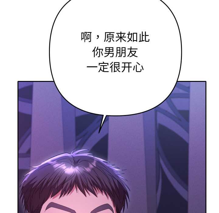 她们教会我的事第6話