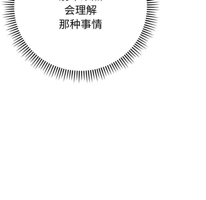 她们教会我的事第6話