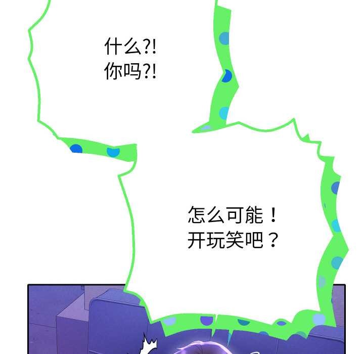 她们教会我的事第6話