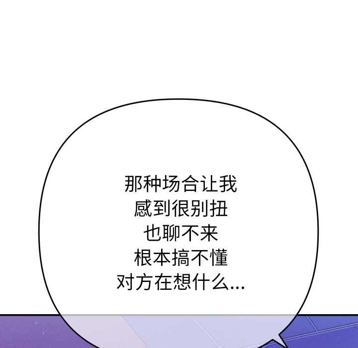 她们教会我的事第6話