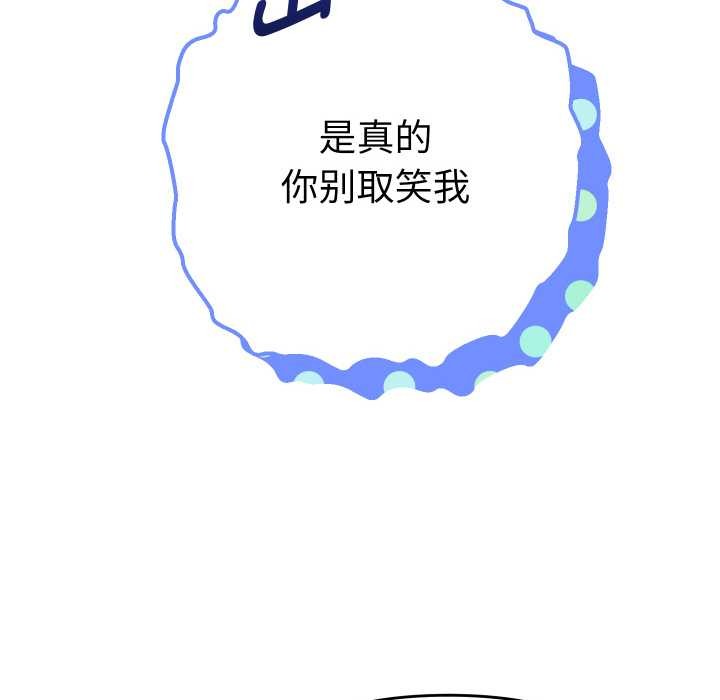 她们教会我的事第6話