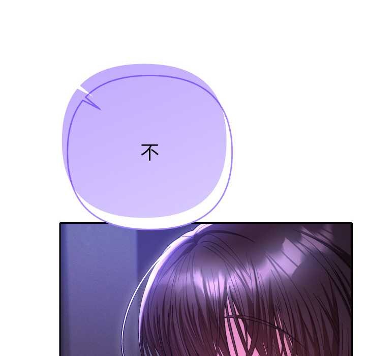 她们教会我的事第6話