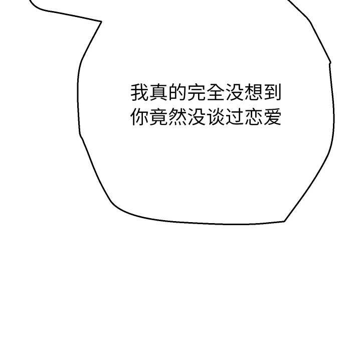 她们教会我的事第6話