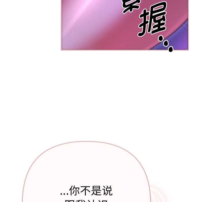 她们教会我的事第6話