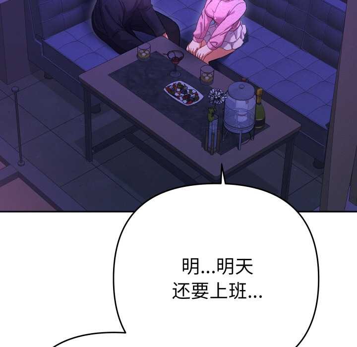 她们教会我的事第6話