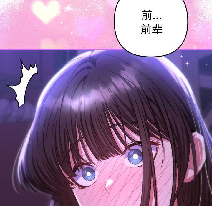 她们教会我的事第6話