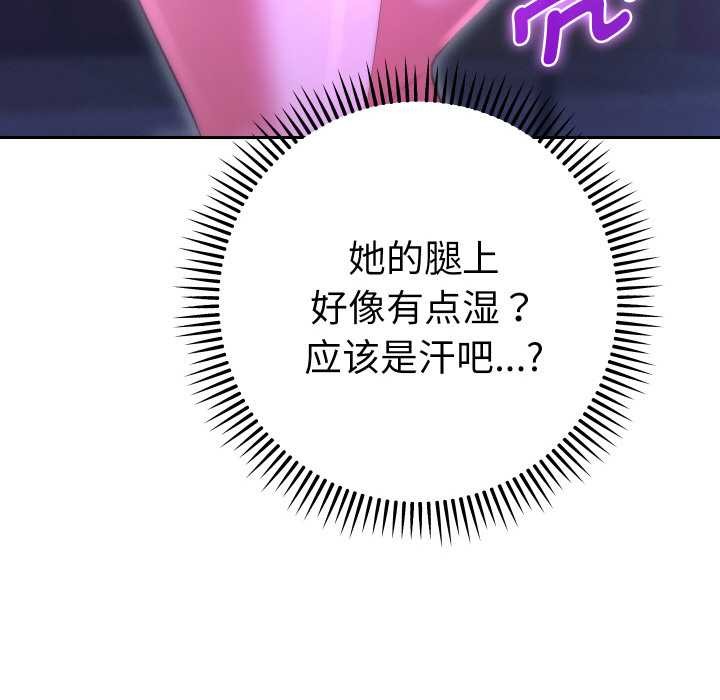 她们教会我的事第6話