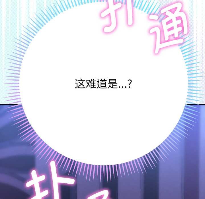 她们教会我的事第6話