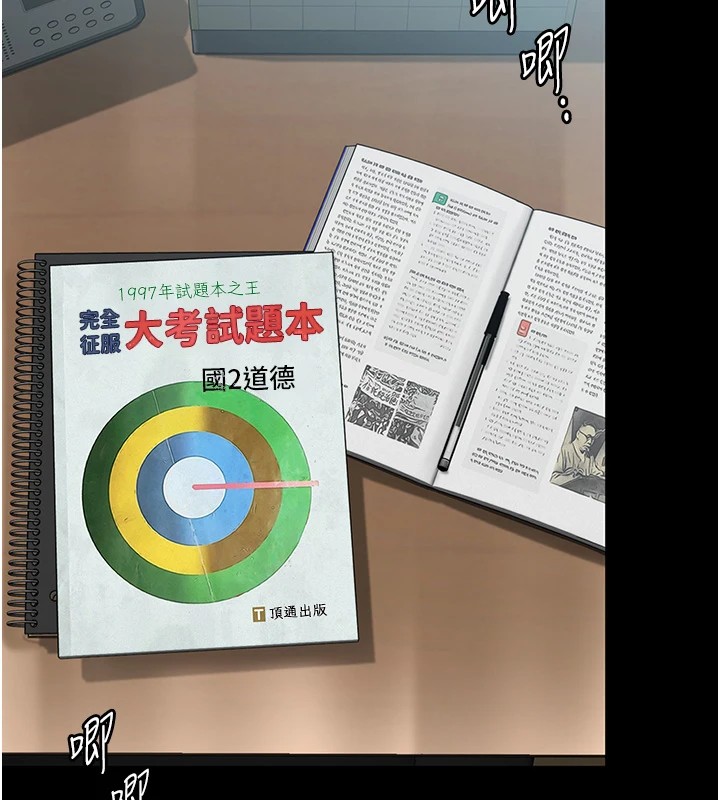 守护妳第1话-红杏出墙的妈妈