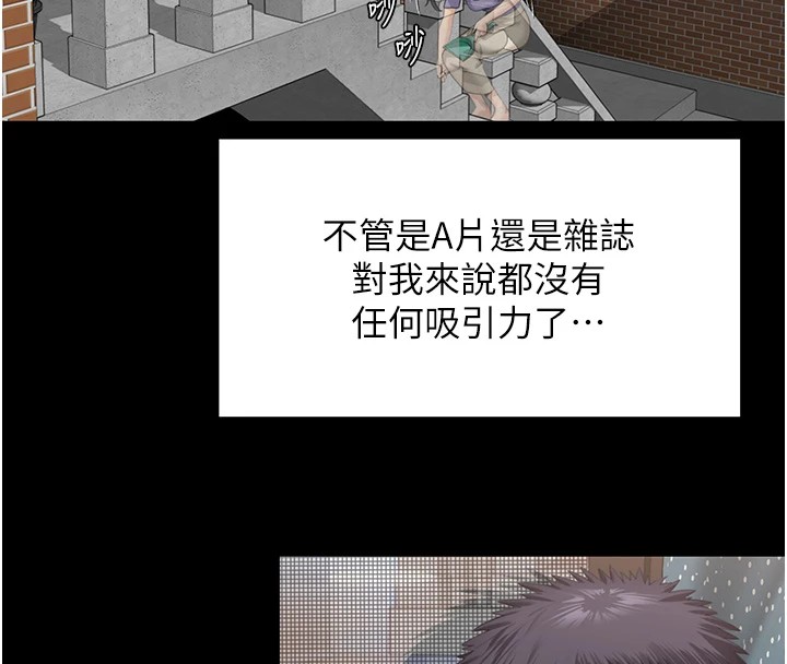 守护妳第1话-红杏出墙的妈妈