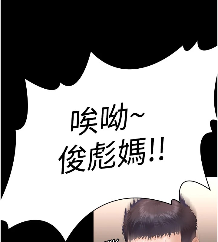 守护妳第1话-红杏出墙的妈妈