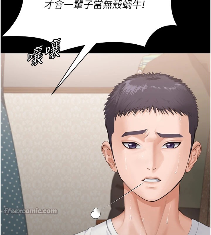 守护妳第1话-红杏出墙的妈妈