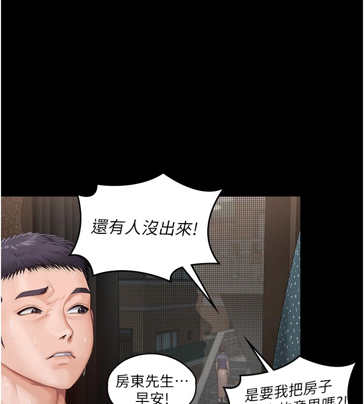 守护妳第1话-红杏出墙的妈妈