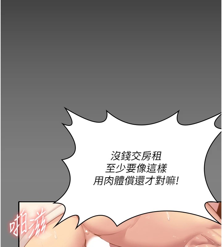 守护妳第1话-红杏出墙的妈妈