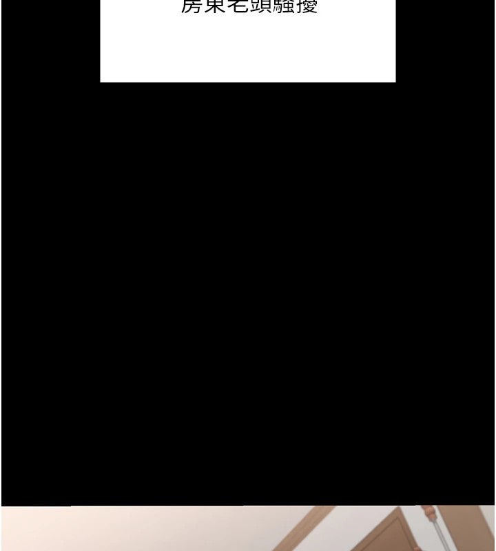 守护妳第1话-红杏出墙的妈妈