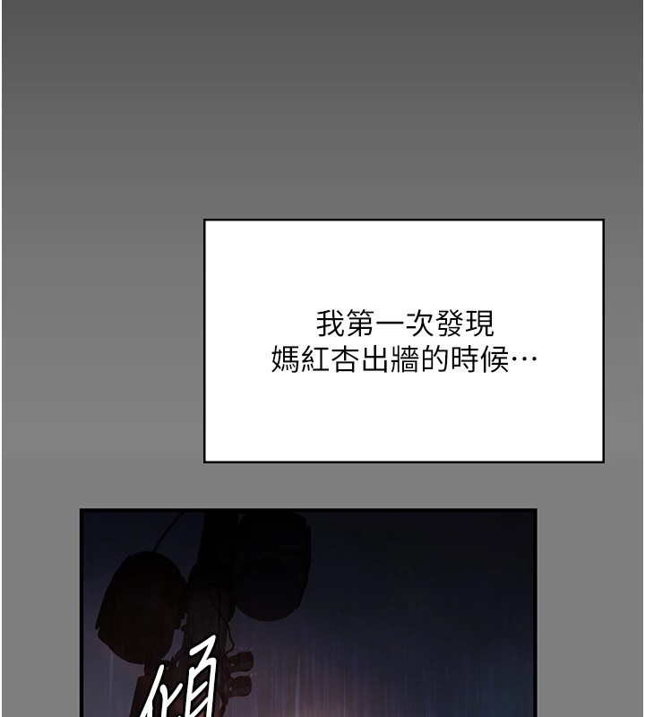 守护妳第1话-红杏出墙的妈妈