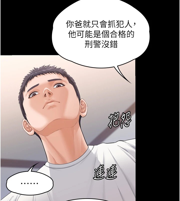 守护妳第1话-红杏出墙的妈妈