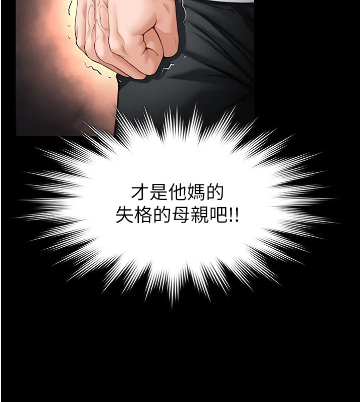 守护妳第1话-红杏出墙的妈妈