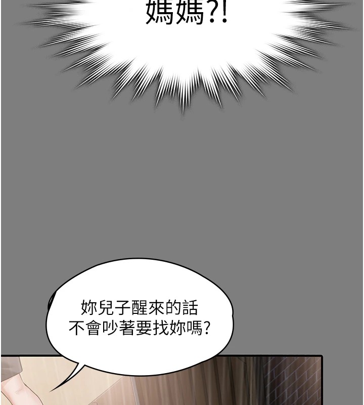 守护妳第1话-红杏出墙的妈妈