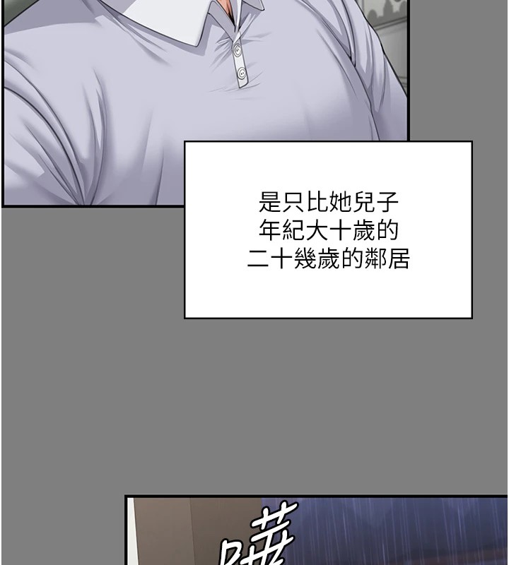 守护妳第1话-红杏出墙的妈妈