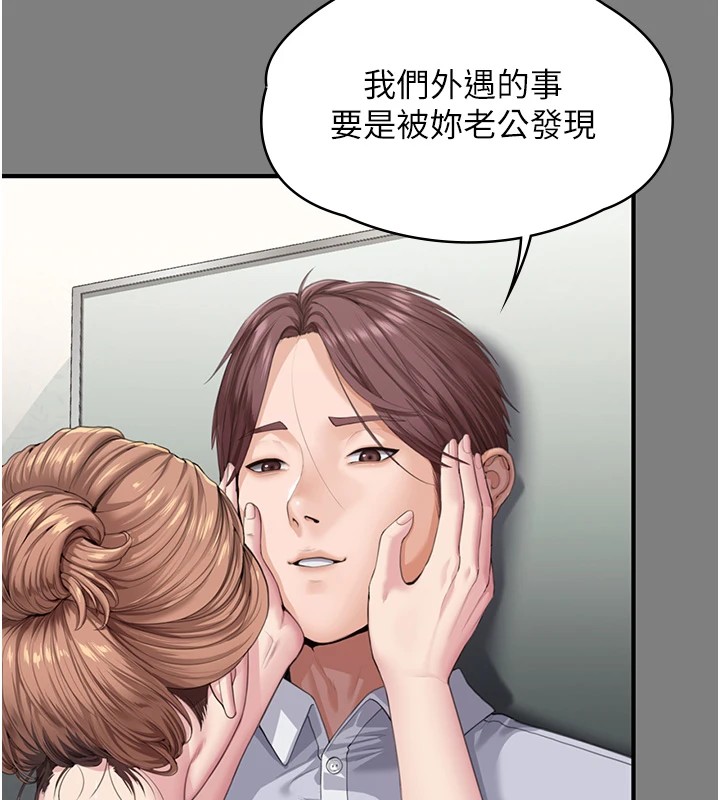 守护妳第1话-红杏出墙的妈妈