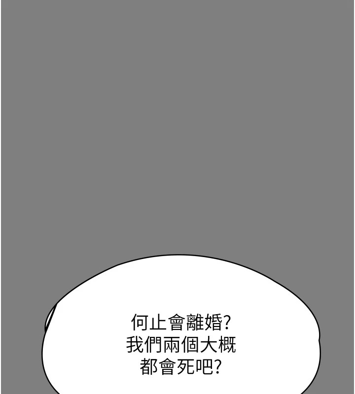 守护妳第1话-红杏出墙的妈妈