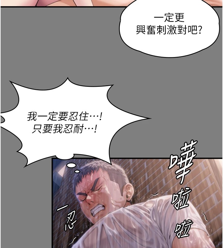 守护妳第1话-红杏出墙的妈妈