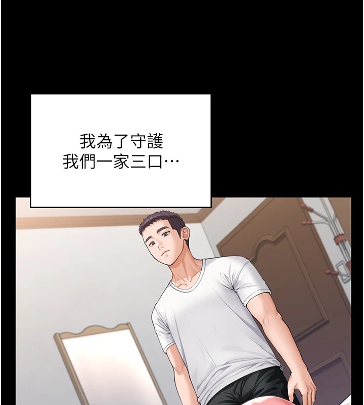 守护妳第1话-红杏出墙的妈妈