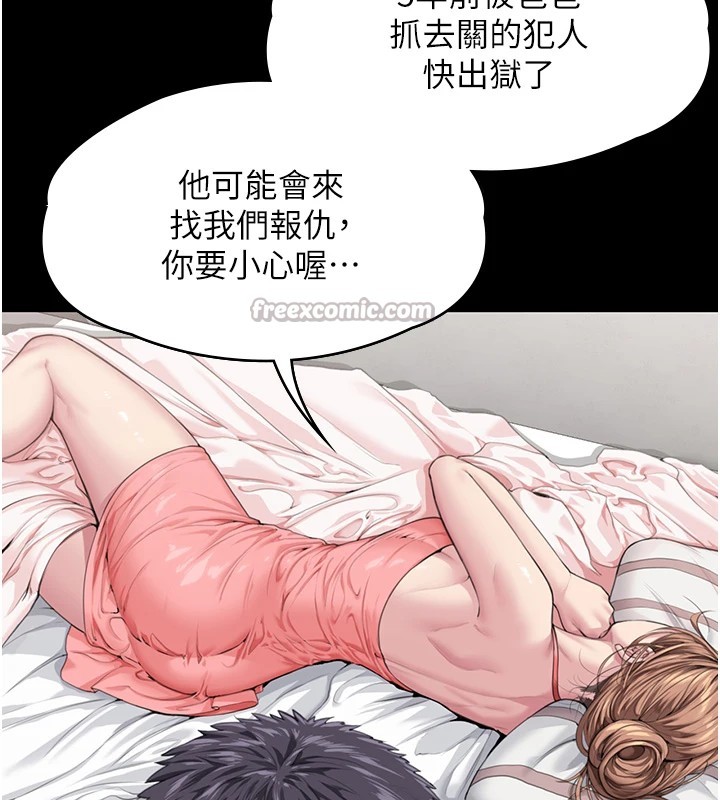 守护妳第1话-红杏出墙的妈妈