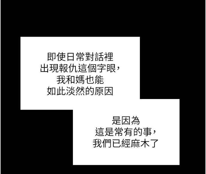 守护妳第1话-红杏出墙的妈妈