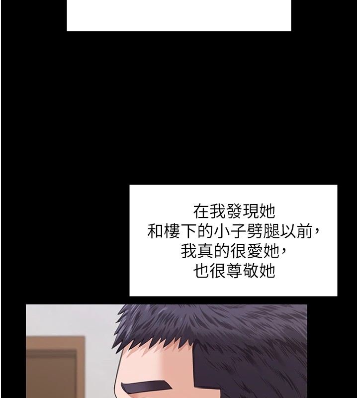 守护妳第1话-红杏出墙的妈妈