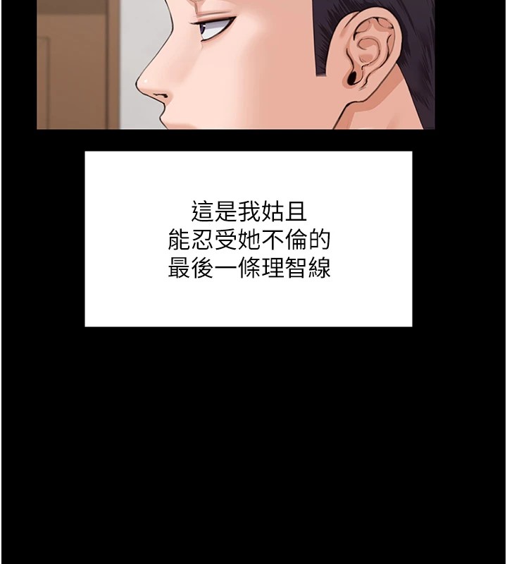 守护妳第1话-红杏出墙的妈妈