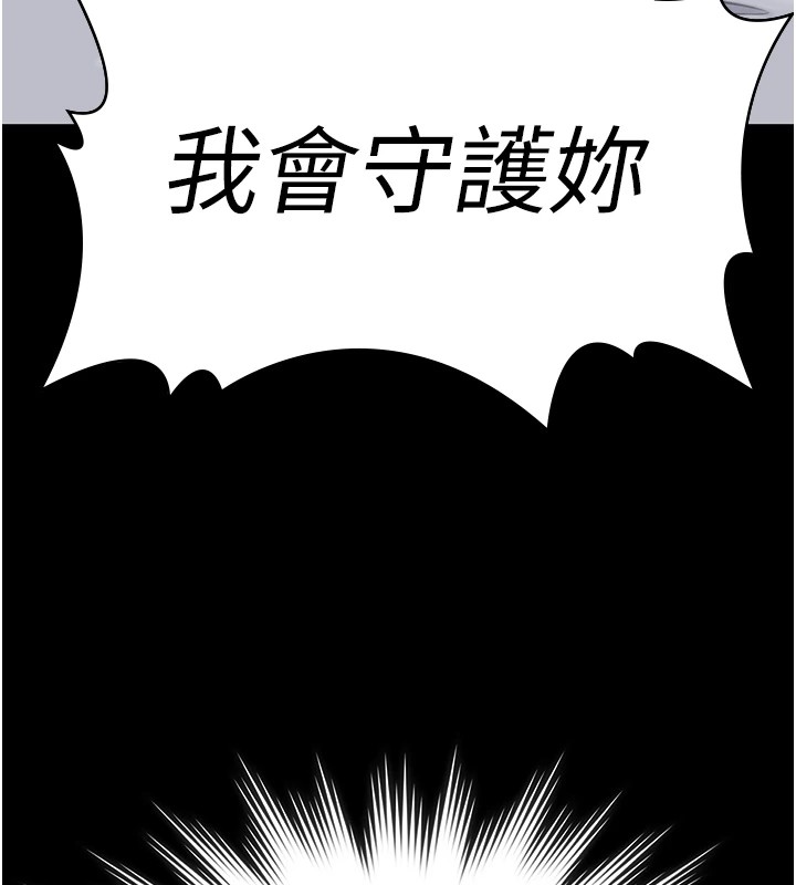 守护妳第1话-红杏出墙的妈妈