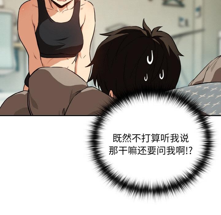 下班后的例行恋爱第80話