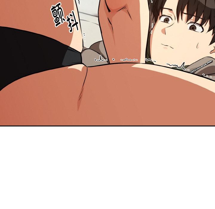 下班后的例行恋爱第80話