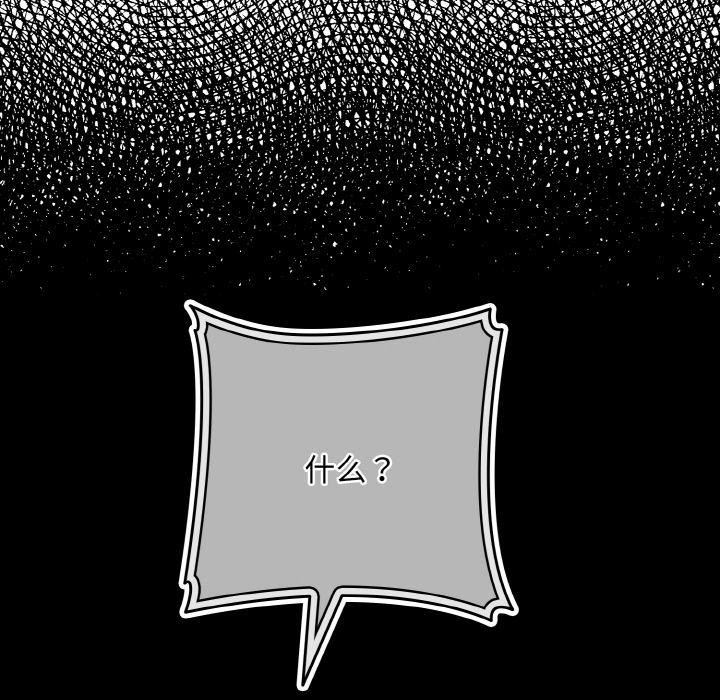 下班后的例行恋爱第80話