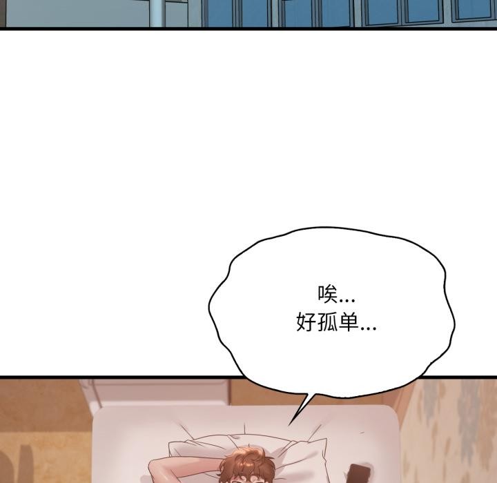 渴望占有她第88話