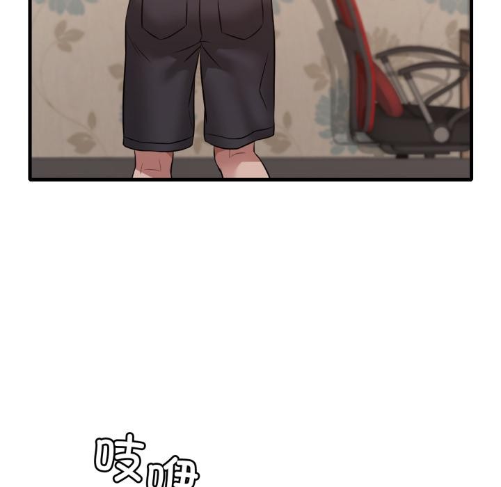 渴望占有她第88話